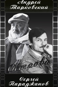 Острова