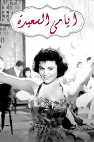 Ayami Al Saaeda