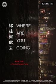 你往何處去