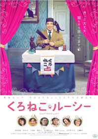 くろねこルーシー