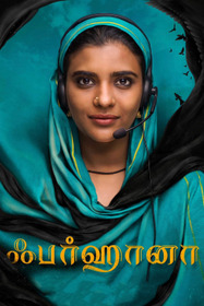 ஃபர்ஹானா