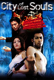 漂流街 THE HAZARD CITY