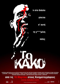 Зло