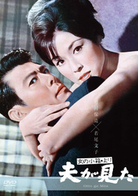 Муж всё видел