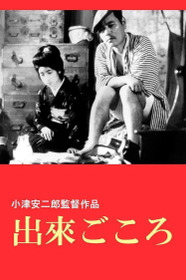 Каприз