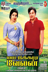 மாட்டுக்கார வேலன்