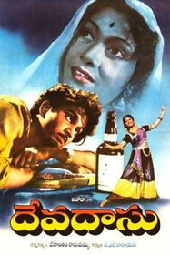 దేవదాసు