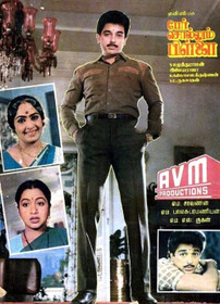 பேர் சொல்லும் பிள்ளை