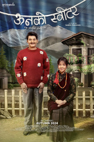 Unko Sweater