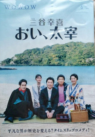 おい、太宰