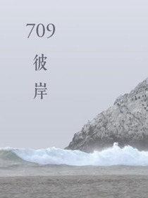 709 The Other Shore