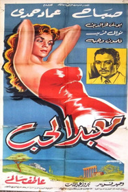 معبد الحب