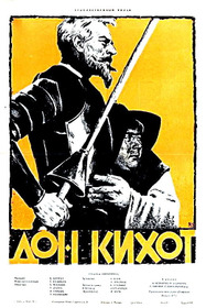 Дон Кихот