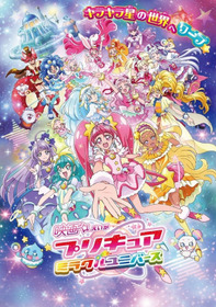 Pretty Cure Miracle Universe