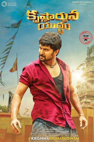 కృష్ణార్జున యుద్ధం