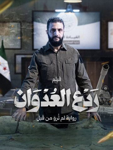 ردع العدوان