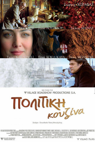 Щепотка перца