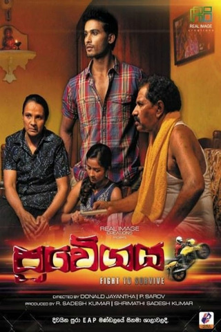 ප්රවේගය