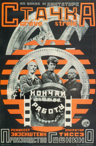 Стачка, фильм 1925 - рейтинг и сюжет | MyShows