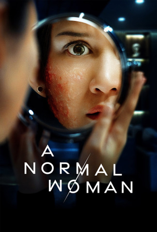 Normal Me A Normal Woman, фильм 2025 - рейтинг и сюжет | MyShows