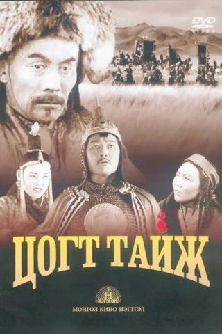 Степные витязи