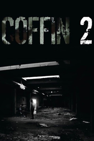 Гроб 2