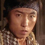 中村裕