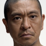松本人志 — Masaru Daisatô / Dai-Nihonjin