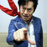 水木一郎