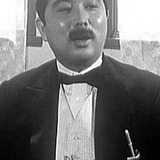 弘松三郎 — Hosoda