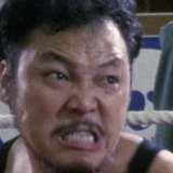 鄧泰和
