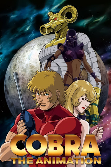 Cobra the Animation: Rokunin no Yūshi
