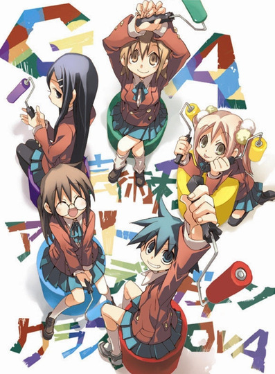 GA 芸術科アートデザインクラス OVA 青空が描きたい