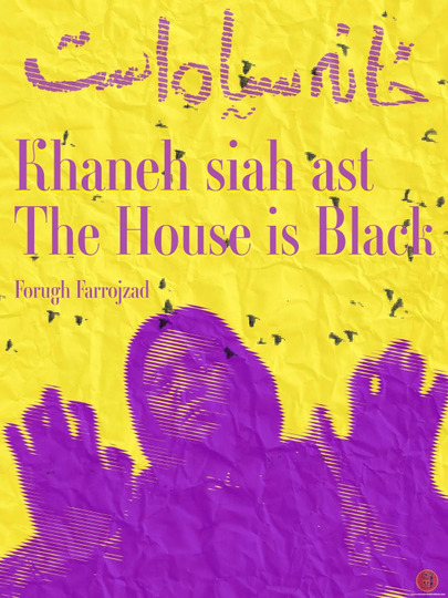 Дом – черный