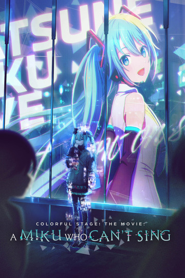COLORFUL STAGE! The Movie: A Miku Who Can't Sing