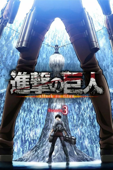 Attack on Titan Season 3