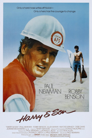 Гарри и сын