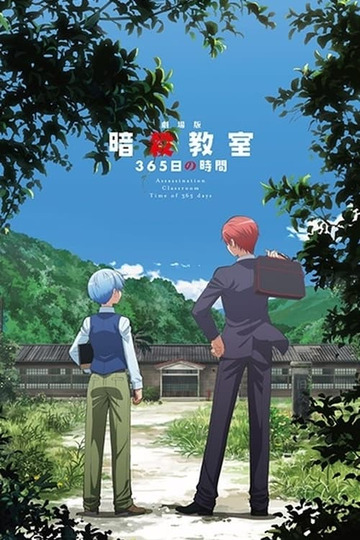 Assassination Classroom the Movie: 365 Days' Time