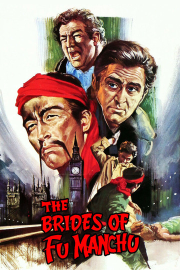 Невесты Фу Манчу