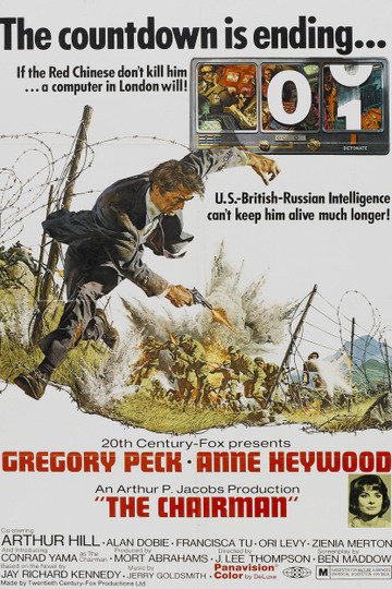 Председатель