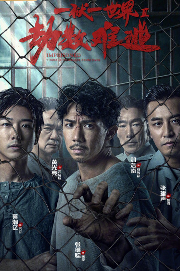 Imprisoned: There Is No Escape From Fate