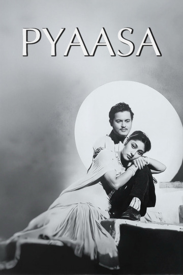Pyaasa