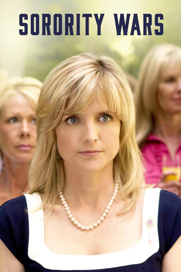 Войны в женской общаге