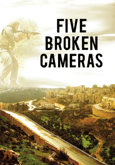 Пять разбитых камер