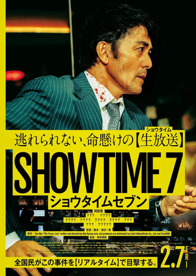 SHOWTIME 7