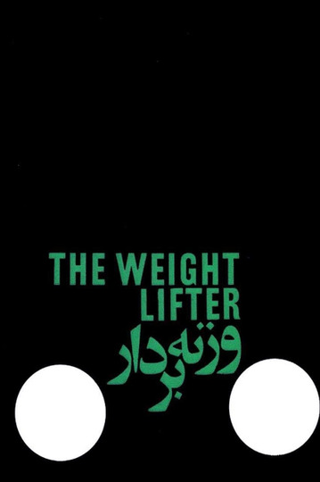 The Weightlifter