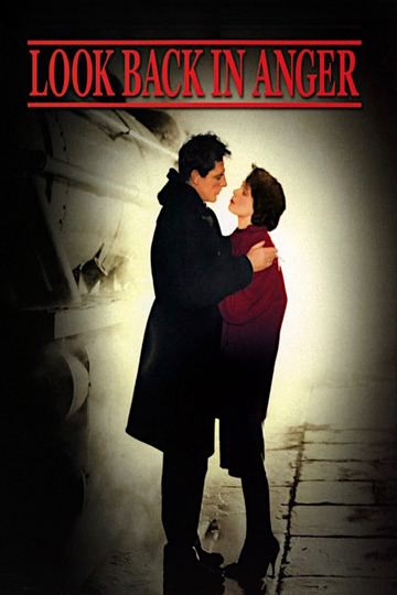 Оглянись во гневе