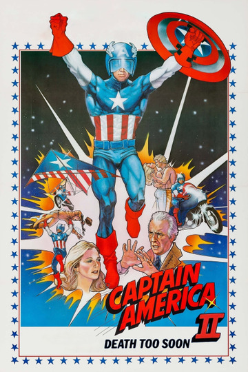 Капитан Америка 2: Слишком скорая смерть