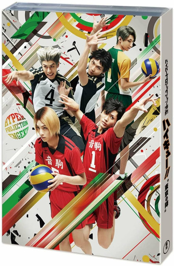 Hyper Projection Play "Haikyuu!!" The Tokyo Match