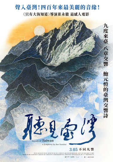 Sounds of Taiwan: A Symphony by Bao Yuankai